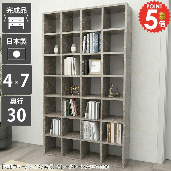 本棚 縦長 オシャレ 収納棚 大容量 完成品 オープンラック 光沢 絵本棚 薄型 カラーボックス 可動棚 奥行30cm 大理石風 北欧 奥行30 ハイタイプ オフィス 大理石柄 A4 鏡面 約高さ180cm まんが ブックラック 7段 本箱 組立不要 リビング収納 ディスプレイラック 漫画 棚 ☆｜1cmオーダー家具 arne（アーネ）