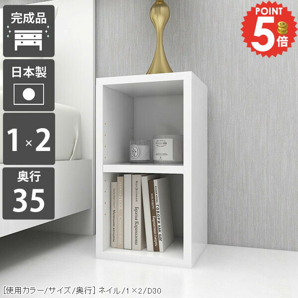 本棚 小さい 完成品 低い 棚 細い 飾り棚 奥行35cm コミックラック すきま収納 大容量 おしゃれ A4 省スペース 可動棚 木製 ブックシェルフ スリム 図鑑 コンパクト 子供部屋 スリムラック ロータイプ ミニ 2段 組立不要 まんが 鏡面 CDラック 収納 本収納 漫画 シェルフ ☆｜1cmオーダー家具 arne（アーネ）