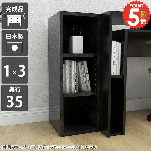 本棚 ロータイプ コミックラック カラーボックス すきま収納 完成品 オープンラック スリム 省スペース A4ファイル 奥行35cm 大容量 薄型 収納棚 おしゃれ 細い 棚 コミック収納 コンパクト 鏡面 組立不要 ブックシェルフ まんが キッチン 文庫本棚 A4 ディスプレイラック ☆|1cmオーダー家具 arne(アーネ)