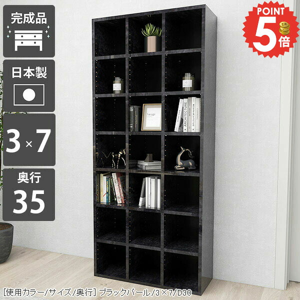 本棚 組立不要 大容量 完成品 カラーボックス コミックラック 約高さ180cm おしゃれ ブックラック オープンラック 漫画 絵本棚 ハイタイプ コミック 収納棚 奥行35cm 本箱 可動棚 オフィス まんが 同人誌 鏡面 CDラック 四角 7段 光沢 ディスプレイラック リビング収納 棚 ☆｜1cmオーダー家具 arne（アーネ）