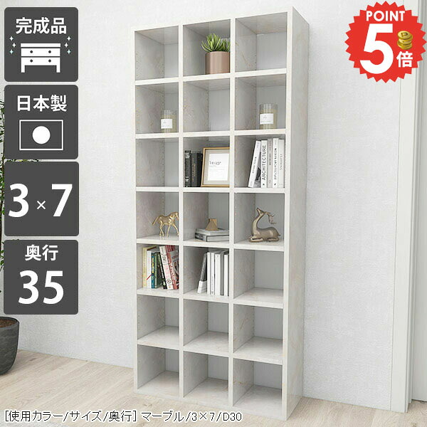 本棚 奥行35cm 完成品 コミック おしゃれ オープンラック 大容量 CDラック 四角 ハイタイプ 同人誌 絵本棚 約高さ180cm 組立不要 カラーボックス 鏡面 オフィス リビング収納 ブックラック 7段 コミックラック 漫画 棚 ディスプレイラック まんが 光沢 本箱 収納棚 可動棚 ☆|1cmオーダー家具 arne(アーネ)