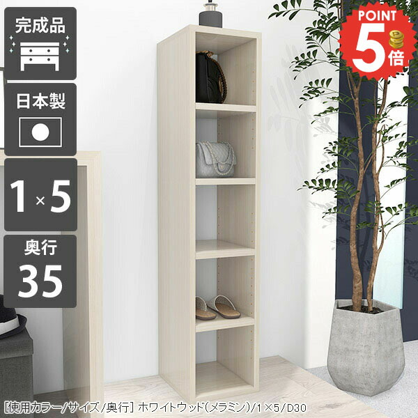 本棚 組立不要 大容量 完成品 カラーボックス コミックラック 絵本棚 省スペース オシャレ 本箱 おしゃれ 収納棚 スリム オープンラック すきま収納 コンパクト 細い 5段 単行本 縦長 ブックラック 文庫本 北欧 鏡面 まんが 奥行35cm 収納ボックス A4 オープンシェルフ ☆|1cmオーダー家具 arne(アーネ)