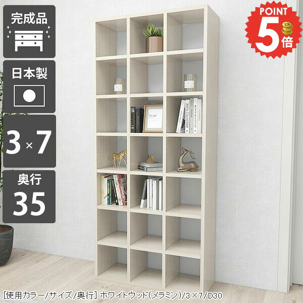 本棚 オープンラック 完成品 カラーボックス 大容量 コミックラック A4 おしゃれ 可動棚 ブックラック 奥行35cm 絵本棚 ハイタイプ 組立不要 収納棚 まんが CDラック リビング収納 北欧 約高さ180cm 同人誌 鏡面 本箱 7段 光沢 漫画 日本製 ディスプレイラック 漫画本棚 ☆｜1cmオーダー家具 arne（アーネ）