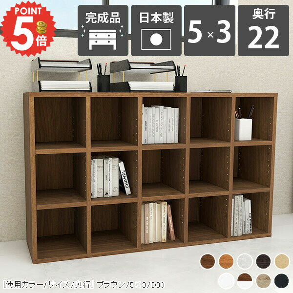 楽天市場】本棚 完成品 横長 奥行き25cm カラーボックス マンガ