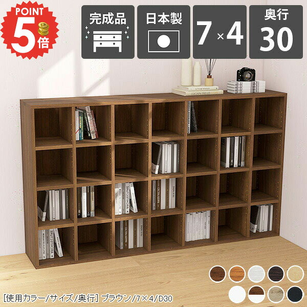 本棚 大容量 組み立て不要 奥行き30cm カラーボックス 完成品 横長 おしゃれ A4 ブックシェルフ 漫画収納 コミックラック 単行本 奥行30cm コミック 7列 4段 同人誌 サイドボード ウッドラック まんが 棚板 収納ボックス 漫画 木製 たくさん 4段ラック オープンシェルフ ☆|1cmオーダー家具 arne(アーネ)