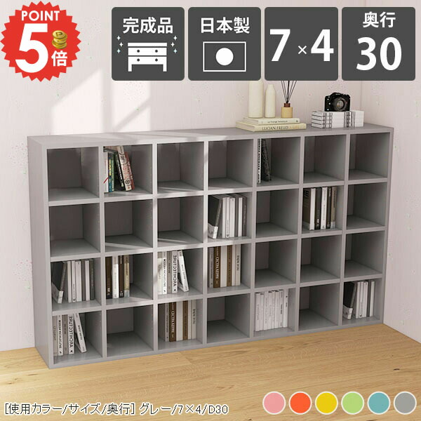 本棚 カラーボックス おしゃれ 横長 完成品 可動棚 奥行30cm 大容量 コミック ソファバックシェルフ おもちゃ収納 収納 推し活収納 7列 マンガ コミックラック 奥行き30cm A4 絵本棚 漫画収納 北欧 収納棚 4段 ソファー後ろ棚 CDラック 可動棚板 収納ボックス ☆
