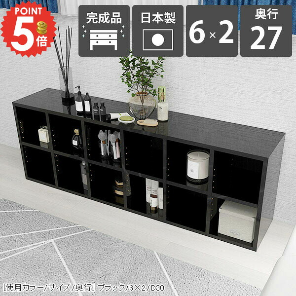 本棚 完成品 大容量 コミックラック カラーボックス 可動式 コミックス カウンター下収納 絵本棚 おしゃれ 横長 本箱 収納棚 組立不要 ブックシェルフ マンガ シェルフ 低い ロータイプ 同人誌 雑誌 スリム 2段棚 リビング収納 マンガ収納 鏡面 フリーラック 見せる収納 ☆｜1cmオーダー家具 arne（アーネ）