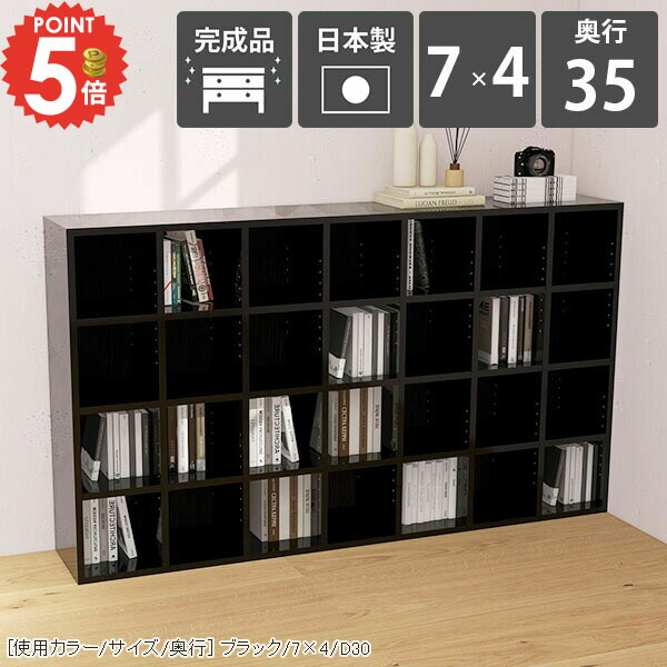 本棚 大容量 カラーボックス 完成品 横長 薄型 収納 収納棚 組立不要 鏡面 おしゃれ コミックラック ロータイプ a4 ブラック カウンター下収納 北欧 低い マンガ収納 奥行35cm シェルフ 漫画棚 廊下 ソファー後ろ棚 フリーラック コミックス 4段棚 書斎 見せる収納 教科書 ☆｜1cmオーダー家具 arne（アーネ）