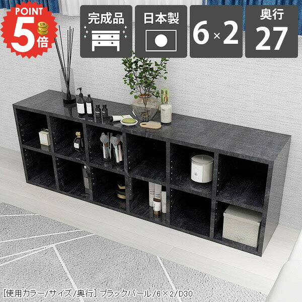 本棚 横置き 収納棚 和風 A4ファイル 大理石柄 寝室 組み立て不要 ロータイプ 完成品 奥行27cm 低い 見せる収納 大理石調 横長 おしゃれ スリム カラーボックス 単行本 コミックラック オフィス マンガ 同人誌 2段棚 カウンター下収納 ヌック 鏡面 大容量 ブックシェルフ ☆｜1cmオーダー家具 arne（アーネ） 55,080円