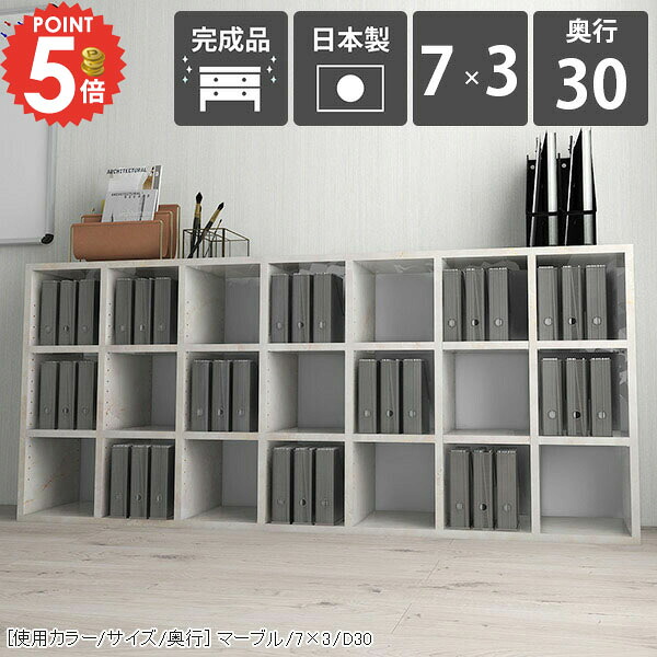 本棚 大容量 カラーボックス 奥行30cm 横長 まんが シェルフ おしゃれ 完成品 A4ファイル 収納棚 カウンター下収納 絵本棚 3段棚 3段 寝室 鏡面 a4 コミックラック 可動棚 大理石調 見せる収納 低い 北欧 漫画 横置き ロータイプ 大理石柄 同人誌 漫画棚 マンガ ☆
