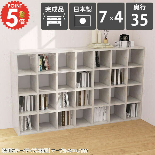 本棚 大容量 組み立て不要 オフィス 完成品 横長 収納 カラーボックス コミックラック おしゃれ 漫画棚 組立不要 収納棚 カウンター下収納 奥行35cm 4段ラック 低い 横 本箱 可動棚 新生活 同人誌 廊下 大理石柄 寝室 オープンシェルフ シェルフ 見せる収納 大理石調 鏡面 ☆