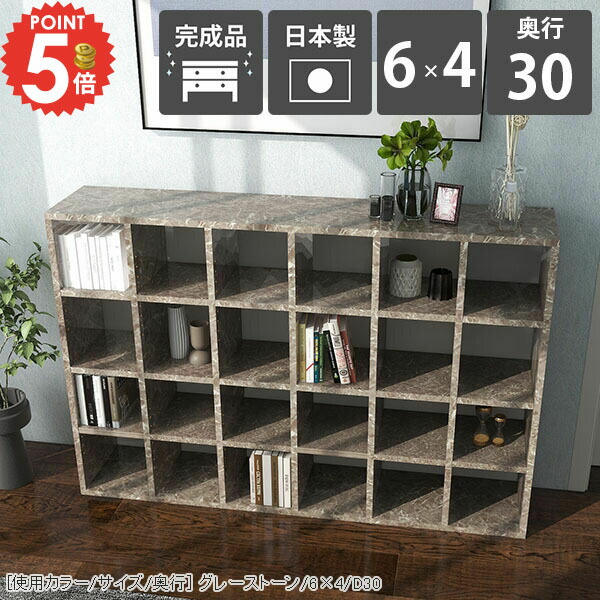 本棚 カラーボックス 大容量 奥行30cm 横長 完成品 薄型 漫画 鏡面 組立不要 a4 低い A4ファイル おしゃれ コミックラック カウンター下収納 北欧 大理石調 教科書 横置き 4段棚 収納棚 大理石柄 グレー 推し活収納 寝室 シェルフ オープンシェルフ 見せる収納 日本製 ☆