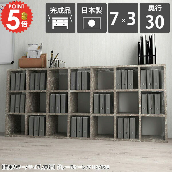 本棚 大容量 奥行30cm 横置き カラーボックス 薄型 収納棚 おしゃれ A4ファイル 3段 低い コミックラック a4 横長 シェルフ カウンター下 収納 カウンター下収納 グレー ロータイプ 大理石調 大理石柄 鏡面 教科書 マンガ 絵本 書類 3段ラック 書斎 見せる収納 日本製 ☆｜1cmオーダー家具 arne（アーネ）