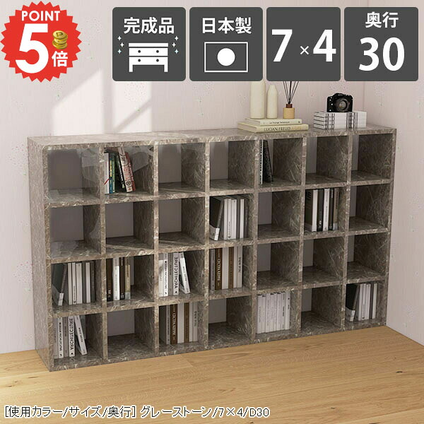 本棚 大容量 シェルフ 横置き カラーボックス 完成品 収納棚 おしゃれ 横長 薄型 大理石調 コミックラック 奥行30cm カウンター下収納 a4サイズが入る マンガ グレー 収納 大理石柄 低い 鏡面 教科書 漫画 4段ラック マンガ収納 リビング リビング収納 オープンシェルフ ☆|1cmオーダー家具 arne(アーネ)