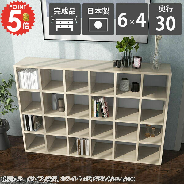 本棚 大容量 横置き おしゃれ カラーボックス 完成品 シェルフ カウンター下収納 絵本棚 薄型 A4ファイル コミックラック マンガ収納 奥行30cm 横長 組立不要 ブックシェルフ ホワイト 同人誌 推し活 ロータイプ 北欧 漫画 まんが 鏡面 4段棚 リビング収納 見せる収納 ☆|1cmオーダー家具 arne(アーネ)