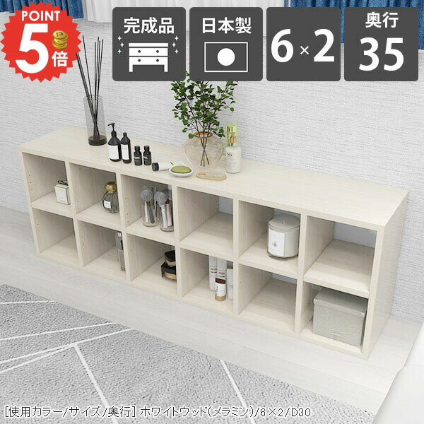 本棚 大容量 完成品 カラーボックス おしゃれ 鏡面 低い 奥行35cm 絵本棚 組立不要 漫画棚 コミックラック シェルフ 横長 漫画 マンガ ホワイト カウンター下収納 同人誌 可動棚 まんが スリム 2段ラック フリーラック リビング収納 オープンシェルフ 見せる収納 高級感 ☆｜1cmオーダー家具 arne（アーネ）