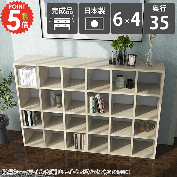 本棚 大容量 横置き カラーボックス 横長 薄型 教科書 コミックラック 絵本棚 奥行35cm おしゃれ カウンター下収納 収納棚 完成品 ブックシェルフ ホワイト 北欧 四段 a4 まんが 鏡面 フリーラック コミックス 棚板 4段ラック リビング収納 オープンシェルフ 見せる収納 ☆｜1cmオーダー家具 arne（アーネ）