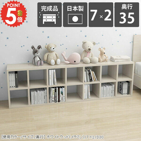 本棚 カラーボックス 大容量 収納 おしゃれ 完成品 薄型 組立不要 横長 ロータイプ 低い コミックス カウンター下収納 北欧 a4 コミックラック 奥行35cm 本箱 リビング収納 まんが マンガ収納 2段棚 雑誌 オープンシェルフ ソファー後ろ棚 フリーラック ホワイト 鏡面 ☆