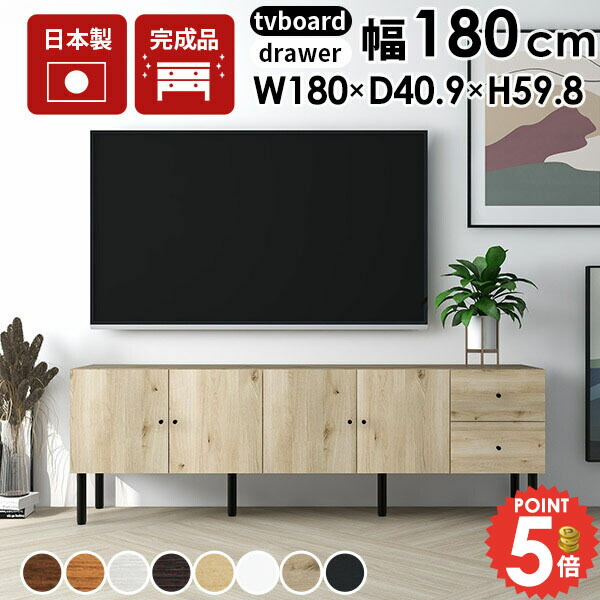 テレビボード ローボード テレビ台 50型 おしゃれ 完成品 北欧 60インチ リビングボード 50インチ 脚付き 大容量 組み立て不要 引き出し 55型 32型 配線収納 スライドレール 配線ボックス リビング収納 55型対応 配線隠し オーディオラック TVボード 収納ラック 扉付き ☆ 50,280円