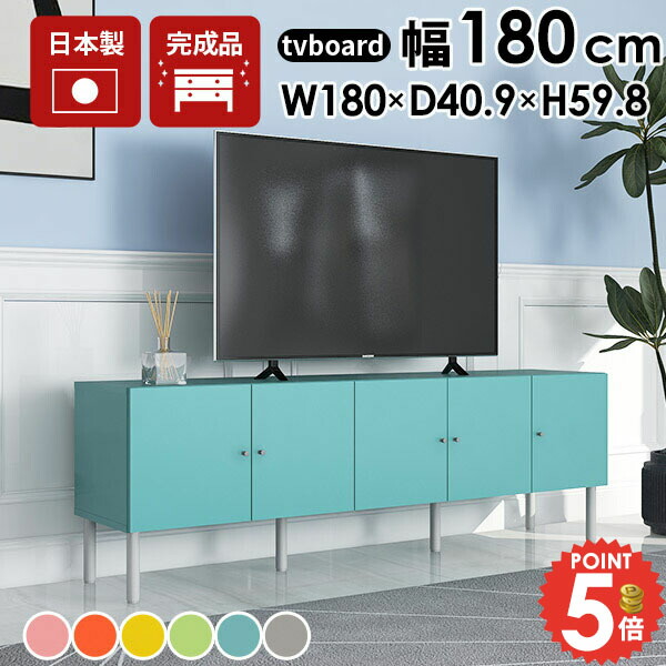 テレビボード テレビ台 ローボード 50型 完成品 おしゃれ 50インチ 北欧 55型 大容量 TV台 60インチ かわいい 脚付き 32型 55型対応 可愛い 扉付き収納 リビングボード 日本製 和室 組立不要 リビング収納 組み立て不要 書斎 寝室 テレビラック オーディオラック 配線隠し ☆
