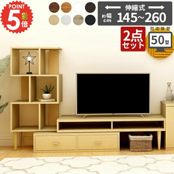 楽天市場】テレビ台 コーナー ローボード 伸縮 コード収納 32型