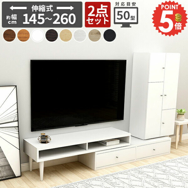 テレビ台 伸縮 コーナー コード収納 ローボード テレビボード 完成品 150センチ 48インチ キャビネット 北欧 46インチ 40インチ おしゃれ 配線隠し TVボード 斜め ロータイプ tvボード 日本製 扉付き TV台 40型 L字 43型 組み立て不要 コーナーボード 【T3-1350/2点SET】 ☆｜1cmオーダー家具 arne（アーネ） 55,080円
