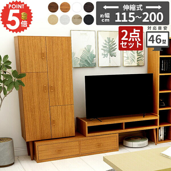 テレビ台 コーナー テレビボード 伸縮 ローボード 完成品 斜め 低い TV台 おしゃれ TVボード 木製 北欧 コーナーテレビボード 40型 コード収納 配線隠し ケーブル収納 白 L字 日本製 キャビネット 配線収納 32インチ 脚 大容量 棚 32型 tv台 【T3-1050/2点SET】 ☆｜1cmオーダー家具 arne（アーネ）