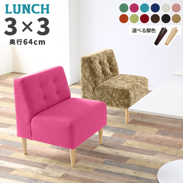 楽天市場】ソファ 座面高45cm ダイニングチェア ダイニングソファ 1.5