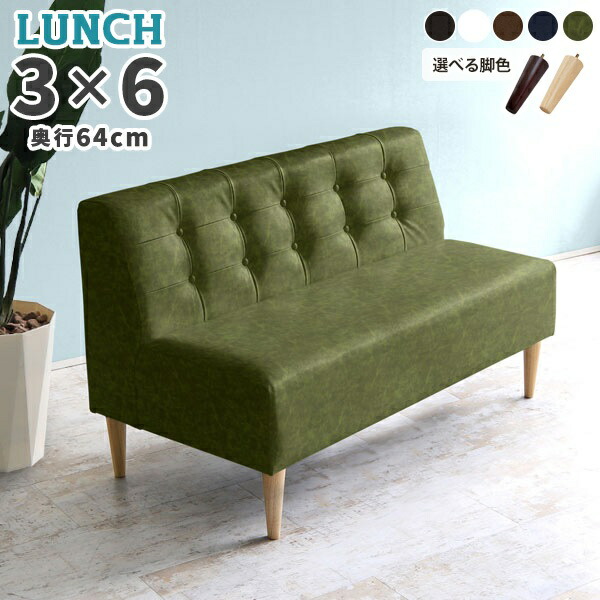 楽天市場】ベンチソファ ダイニングベンチ ソファー ベンチチェア 合皮