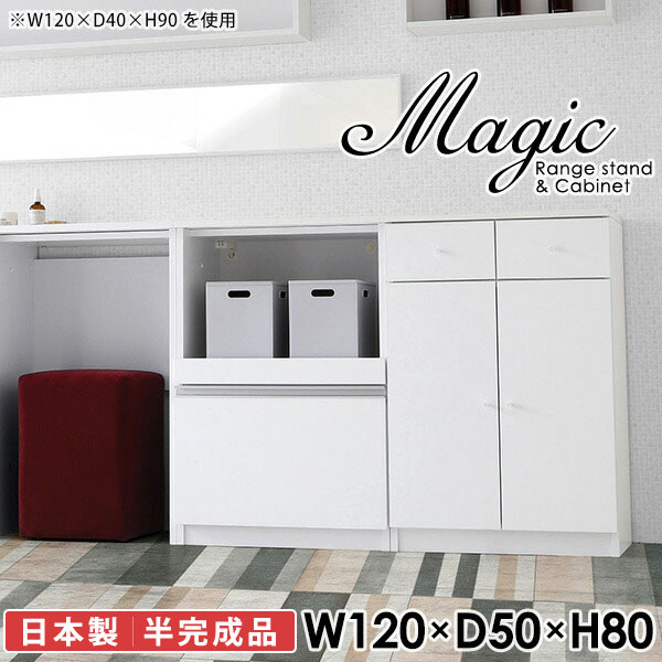 キャビネット 白 幅120cm 木製 キッチン収納 ロータイプ レンジボード 大型レンジ対応 キッチンキャビネット レンジ台 食器棚 電子レンジ台 奥行50cm キッチン棚 作業台 食器収納 扉付き カップボード 120幅 レンジラック 鏡面 コンセント 【幅120奥行50高さ80cm/RC】 ☆