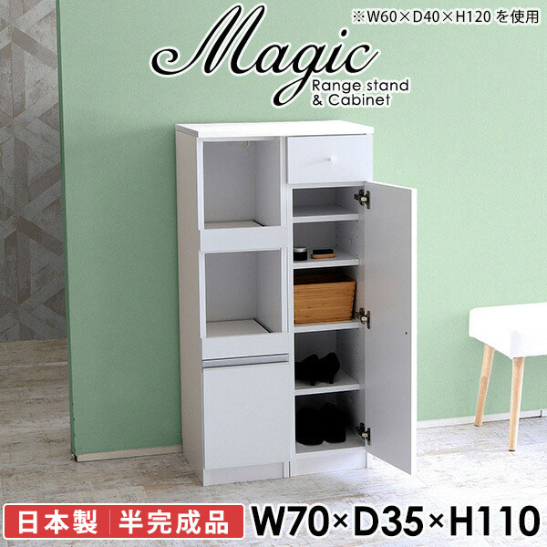 下駄箱 玄関収納 扉付き キャビネット ラック 靴収納 スリム 扉 おしゃれ レンジボード 省スペース 収納棚 玄関 薄型 鏡面仕上げ 棚 小物置き シューズボックス シューズラック 収納 奥行35cm 引き出し コンセント付き 靴箱 レンジ台 幅70cm 【幅70奥行35高さ110cm/RC】 ☆｜1cmオーダー家具 arne（アーネ）