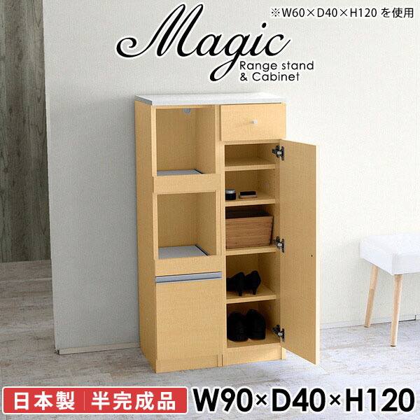 下駄箱 シューズラック コンセント付き 棚 1200 レンジボード シューズボックス レンジ台 玄関収納 奥行40cm 鏡面仕上げ 大型レンジ対応 玄関 台所 靴箱 おしゃれ 90幅 省スペース 薄型 キャビネット コンセント付 靴収納 スリム 幅90cm 【幅90奥行40高さ120cm/RC】 ☆｜1cmオーダー家具 arne（アーネ） 64,900円