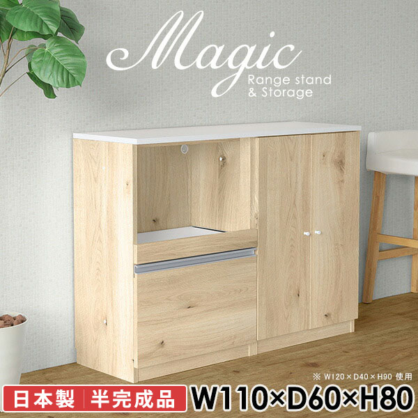 本収納 オフィス家具 書類収納 扉 収納家具 ホワイト 扉付き 高さ80 コンセント付 収納棚 収納 本棚 コード穴 キャビネット 書庫 幅110cm 白 おしゃれ 扉付き棚 スライドテーブル シェルフ リビングボード 作業台 サイドボード 棚 食器棚 【幅110奥行60高さ80cm/RS/木目】 ☆
