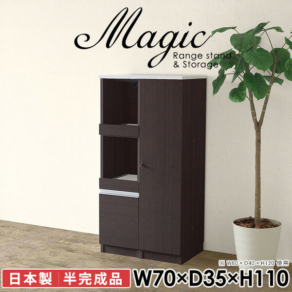 オフィス家具 本棚 白 オフィス収納 扉付き棚 おしゃれ コンセント付 デスク 収納 奥行35cm 収納棚 キャビネット 書類収納 サイドボード 幅70cm 扉付き 棚 レンジラック キッチン収納 スライドテーブル ペットボトル キッチンカウンター 【幅70奥行35高さ110cm/RS/木目】 ☆｜1cmオーダー家具 arne（アーネ）