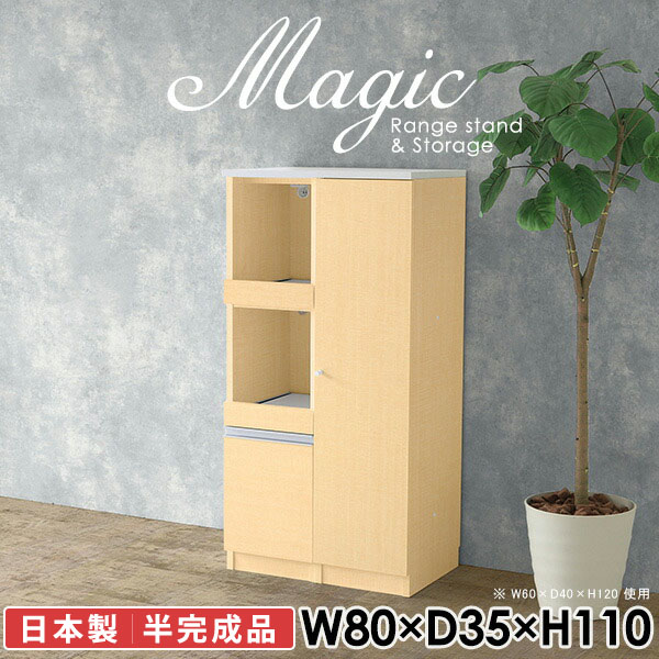 書類収納 書庫 収納棚 本棚 オフィス家具 おしゃれ 幅80cm サイドボード 奥行35cm キャビネット 収納 棚 扉付き スライドテーブル キッチンカウンター コンセント付 オフィス収納 食器棚付 食器棚 収納家具 白 レンジラック リビングボード 【幅80奥行35高さ110cm/RS】 ☆