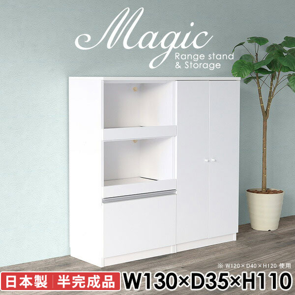 書類収納 本棚 書庫 サイドボード 白 おしゃれ キッチン収納 本収納 奥行35cm 電子レンジ台 キャビネット 扉付き ホワイト 扉付き棚 デスク 食器棚付 大容量 棚 幅130cm コンセント付 収納家具 収納棚 食器棚 リビング 収納 在宅勤務 寝室 【幅130奥行35高さ110cm/RS】 ☆
