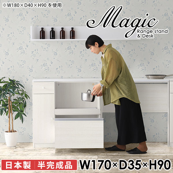 キッチンカウンター ゴミ箱収納 テーブル コンセント付き レンジ台 電子レンジ台 レンジボード 食器棚 キッチンボード カウンターテーブル 台 カウンター 炊飯器 作業台 スマートダイニング コンセント 北欧 高さ90 高さ90cm 奥行35cm 【幅170奥行35高さ90cm/RD】 ☆