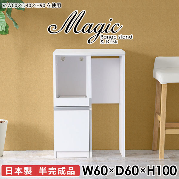 キッチンカウンター レンジ台 ゴミ箱収納 電子レンジ台 半完成品 レンジボード 収納 幅60cm レンジラック 白 大型レンジ対応 ゴミ箱 60センチ幅 スリム カウンター 台 キッチンボード カウンターテーブル 北欧 コンセント 高さ100cm 60幅 【幅60奥行60高さ100cm/RD/木目】 ☆