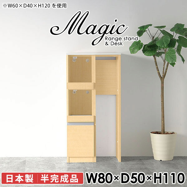 キッチンカウンター 奥行50cm ダストボックス収納 【幅80奥行50高さ110cm/RD/木目 コンセント付き 幅80 電子レンジ台 カウンターテーブル レンジラック 80幅 レンジ台 キッチンボード ゴミ箱収納 ビストロが置ける ダストボックス 大型レンジ対応 レンジボード 奥行き50cm ☆