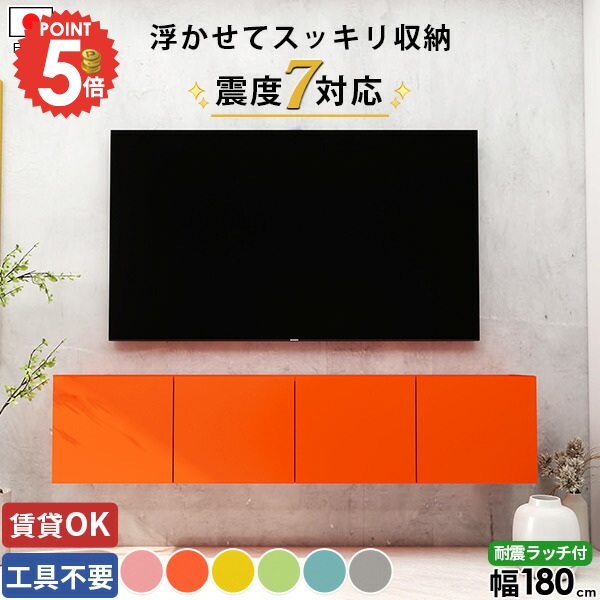 TVボード フロート テレビボード ルーター収納 壁掛け式 壁付け 壁掛け 石膏ボード フロートテレビボード 52型 ローボード 賃貸取り付け テレビ台 完成品 浮かせる コンセント隠し 大きい ウォールシェルフ 42型 賃貸 おしゃれ 配線 扉 高さ40 48型 幅180 省スペース ☆|1cmオーダー家具 arne(アーネ)