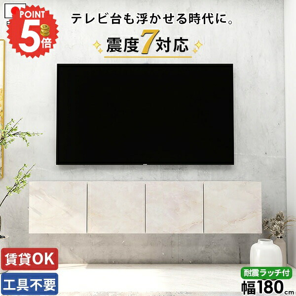 テレビボード TVボード フロートテレビボード 壁掛け式 テレビ台 壁付け 壁掛け 配線 48型 完成品 幅180 賃貸取り付け フロート ルーター収納 浮かせる ウォールシェルフ ウォールキャビネット 石膏ボード コンセント隠し 大きい 鏡面 42型 おしゃれ 賃貸 後付け 扉 52型 ☆｜1cmオーダー家具 arne（アーネ）