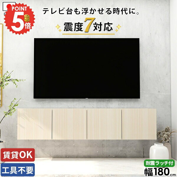 テレビ台 フロートテレビボード フロート 壁掛け式 テレビボード 壁付け ルーター収納 52型 おしゃれ 浮かせる TVボード ローボード 賃貸取り付け 壁掛け 完成品 ウォールシェルフ ウォールキャビネット 石膏ボード コンセント隠し 幅180 配線 48型 賃貸 大きい 鏡面 42型 ☆｜1cmオーダー家具 arne（アーネ）
