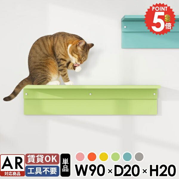 キャットステップ キャットウォーク 壁を傷つけない 足場 猫 賃貸 石膏ボード 壁付け 猫グッズ 猫用品 猫家具 ステップ ペットステップ 階段 壁掛け 壁用 大型猫 キャットツリー ウォールシェルフ キャットタワー おしゃれ 完成品 DIY 壁に付けられる家具 【AR対応】 ★