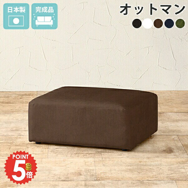 スツール オットマン 約高さ30cm 合皮レザー ローソファー おしゃれ 日本製 レトロ 合皮 1人掛け 合成皮革 スツールベンチ チェア レザー フロアソファ 足置き台 北欧 低いソファー ソファー 腰掛け ロータイプ ベンチ 1人用 腰掛 一人暮らし ロースツール ローチェア □｜1cmオーダー家具 arne（アーネ）