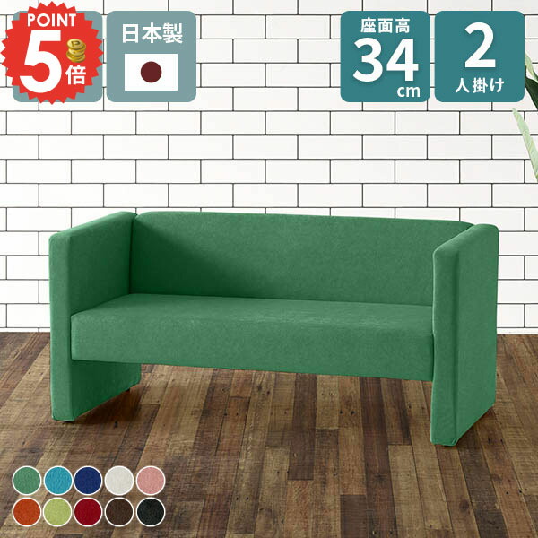 楽天市場】ソファー 二人掛けソファー 2人 ソファ ローソファ