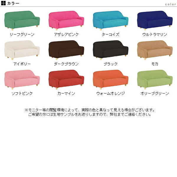 キッズソファ 3人掛けソファ キッズルーム ミニソファー 子供用 ミニソファ フォトスタジオ キッズソファー ソファ ソファー コンパクト 北欧 3人掛け 小さいソファ 子供部屋 キッズチェア キッズコーナー おしゃれ キッズ 子ども 日本製 かわいい モダン 入学祝い 三人