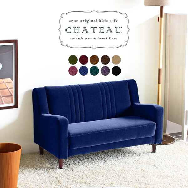 子供用 ミニソファ 2人掛けソファー イス ソファ キッズチェア 2人掛け コンパクト キッズソファ 誕生日 幅90cm キッズソファー キッズ ソファー 2人がけ 小さめ チェア 子供 二人掛け ミニ こども 子ども おしゃれ ミニサイズ キッズスペース ひっかき強い 子供部屋