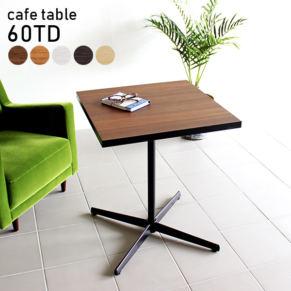 ダイニング カフェ リビングテーブル おしゃれ ダイニングテーブル 一本脚 正方形 パソコンデスク テーブル カフェテーブル 60 約奥行60cm 一人用 1本脚 正方形 レトロ 2人 二人掛けテーブル 二人用 約幅60cm ソファーに合う 一人暮らし 日本製 つくえ モダン 約奥行60cm