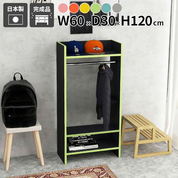 ハンガーラック 棚付き コートハンガー コート掛け パイプハンガー 完成品 玄関収納 収納 おしゃれ 本棚 奥行30cm クローゼット 推し活収納 寝室 ハンガー 一人暮らし ワードローブ 衣類 バッグ 衣類収納 クローゼット収納 オープンクローゼット ウォークイン 収納棚 ☆