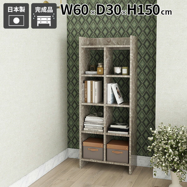 楽天市場】本棚 大容量 幅80cm 石目調 大理石風 オープンシェルフ 木製